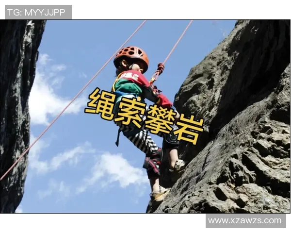 广州攀岩队的节奏探秘：深度解析攀岩运动的魅力与挑战